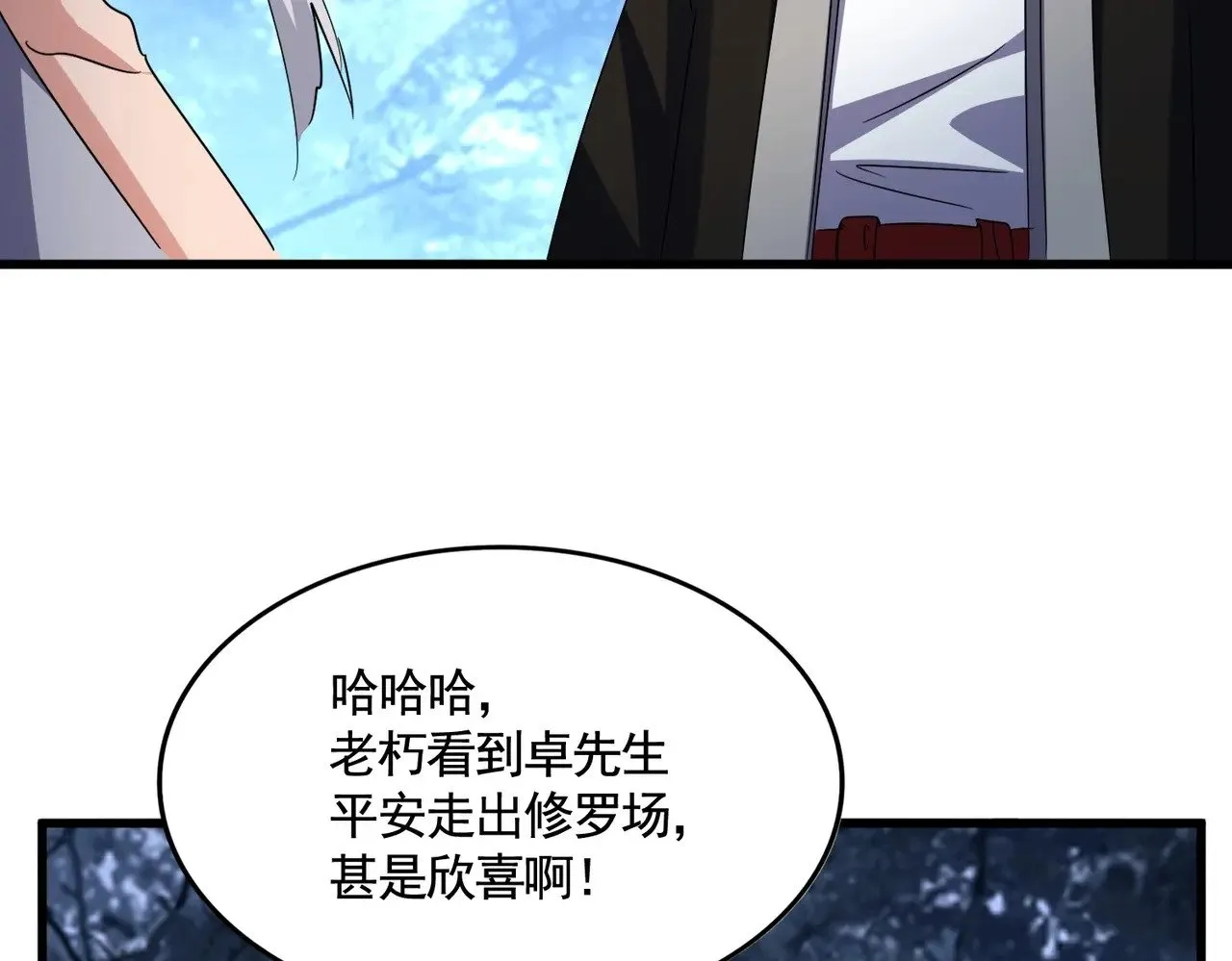 第558话 小天地有大感悟49
