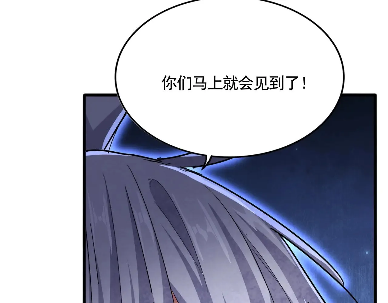 第572话 抽你！67