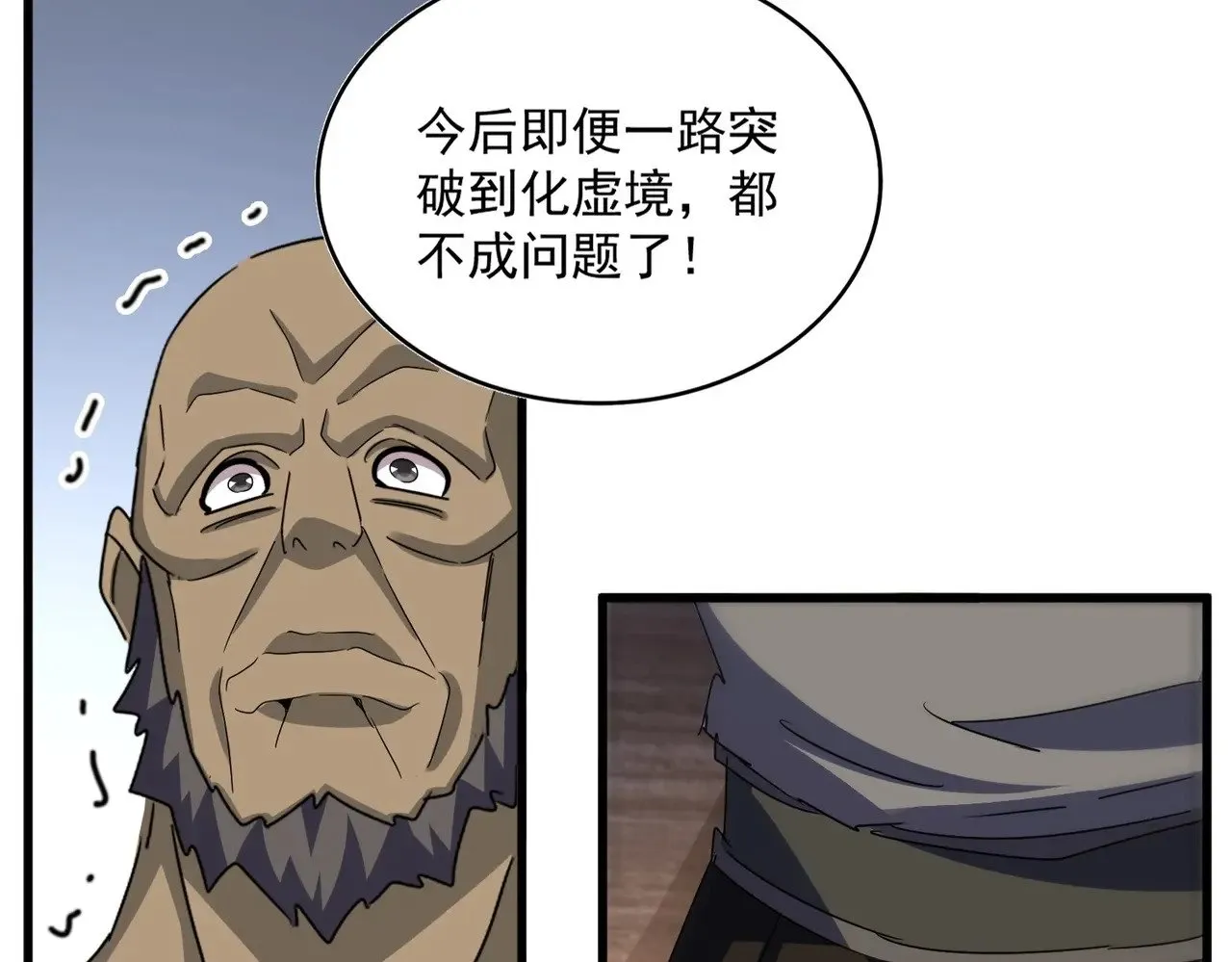 第573话 不好意思，我记仇37