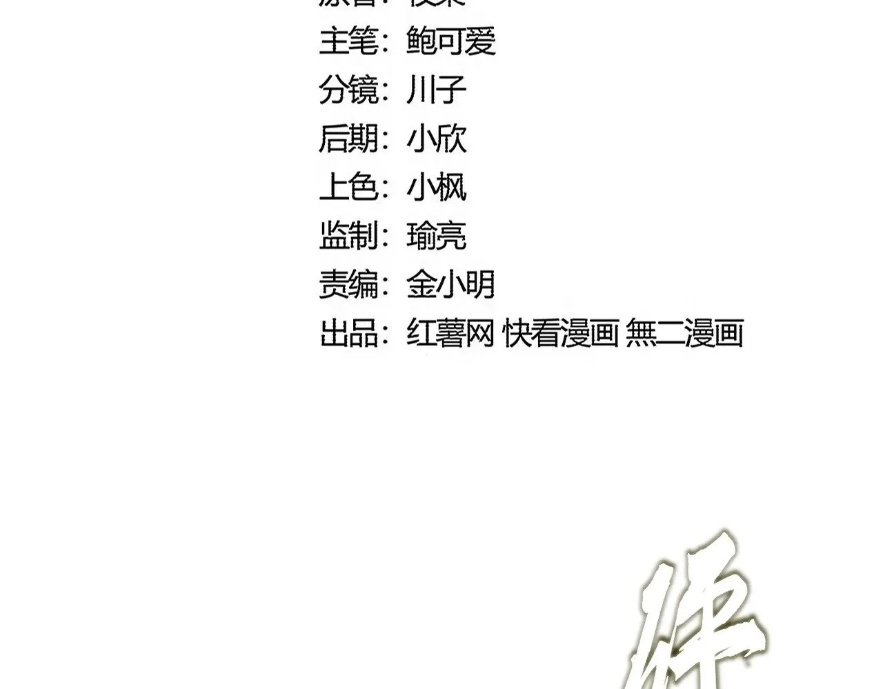 第567话 找我打架？好好好10