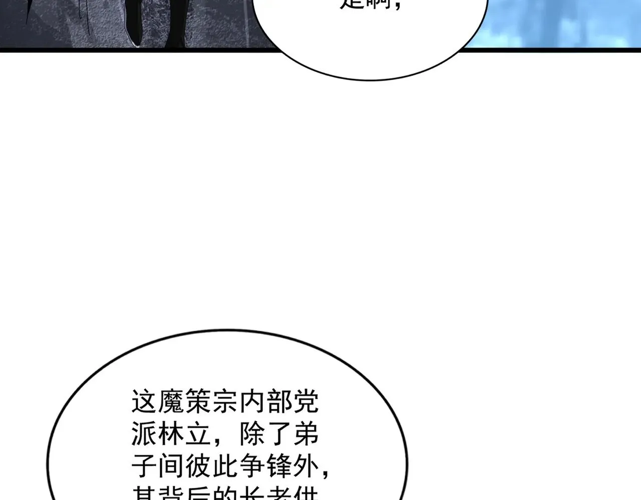 第578话 投石问路71