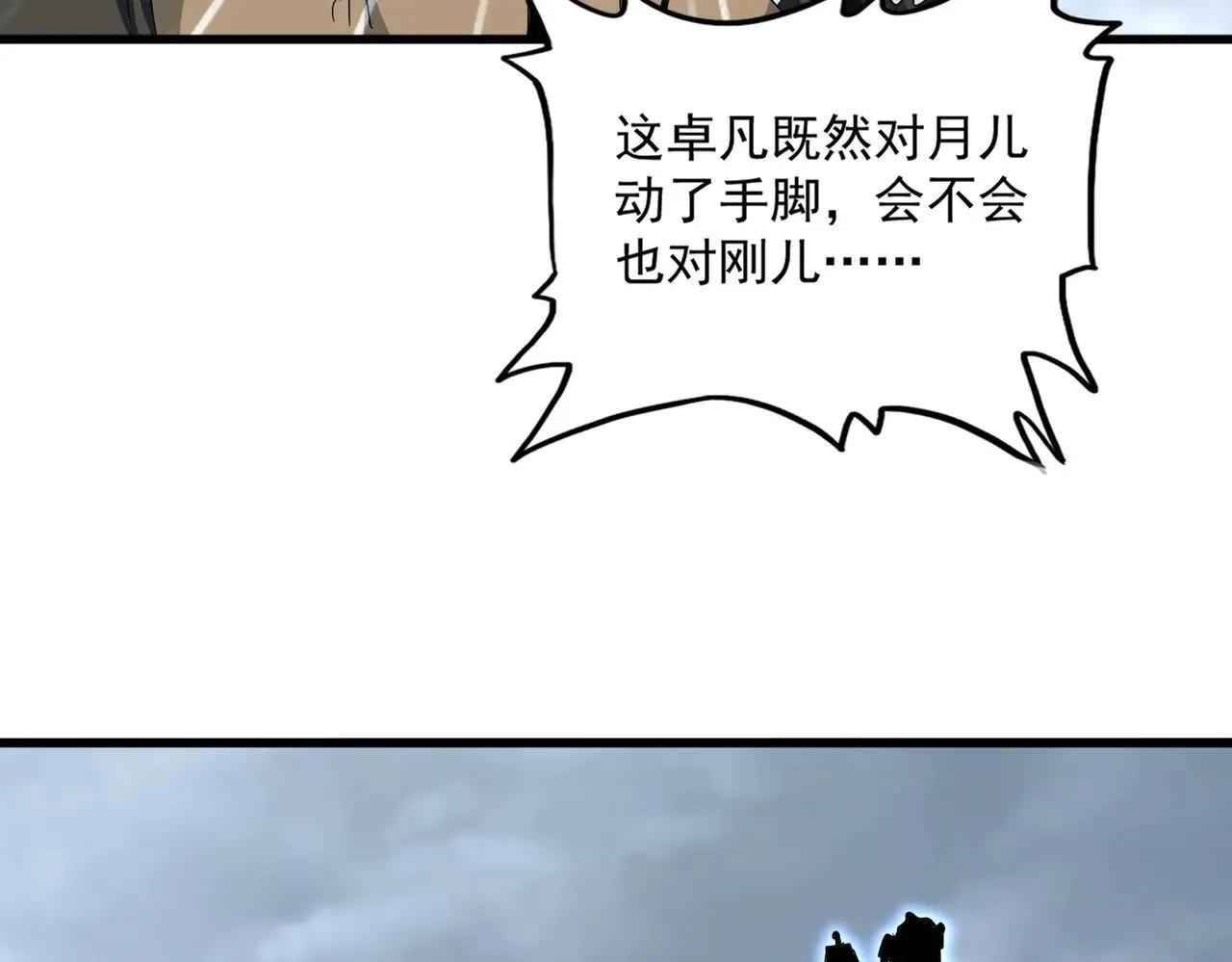 第566话 干嘛？36