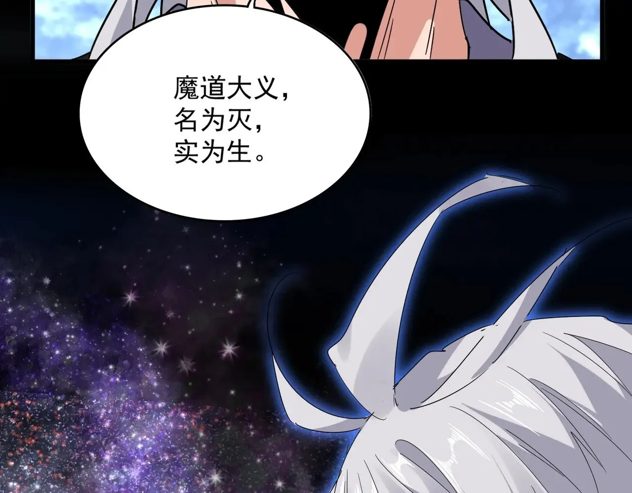 第571话 化魔大道60