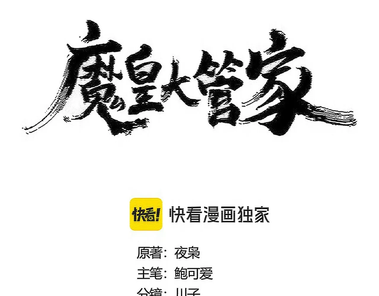 第568话 报告！发现坏女人！7
