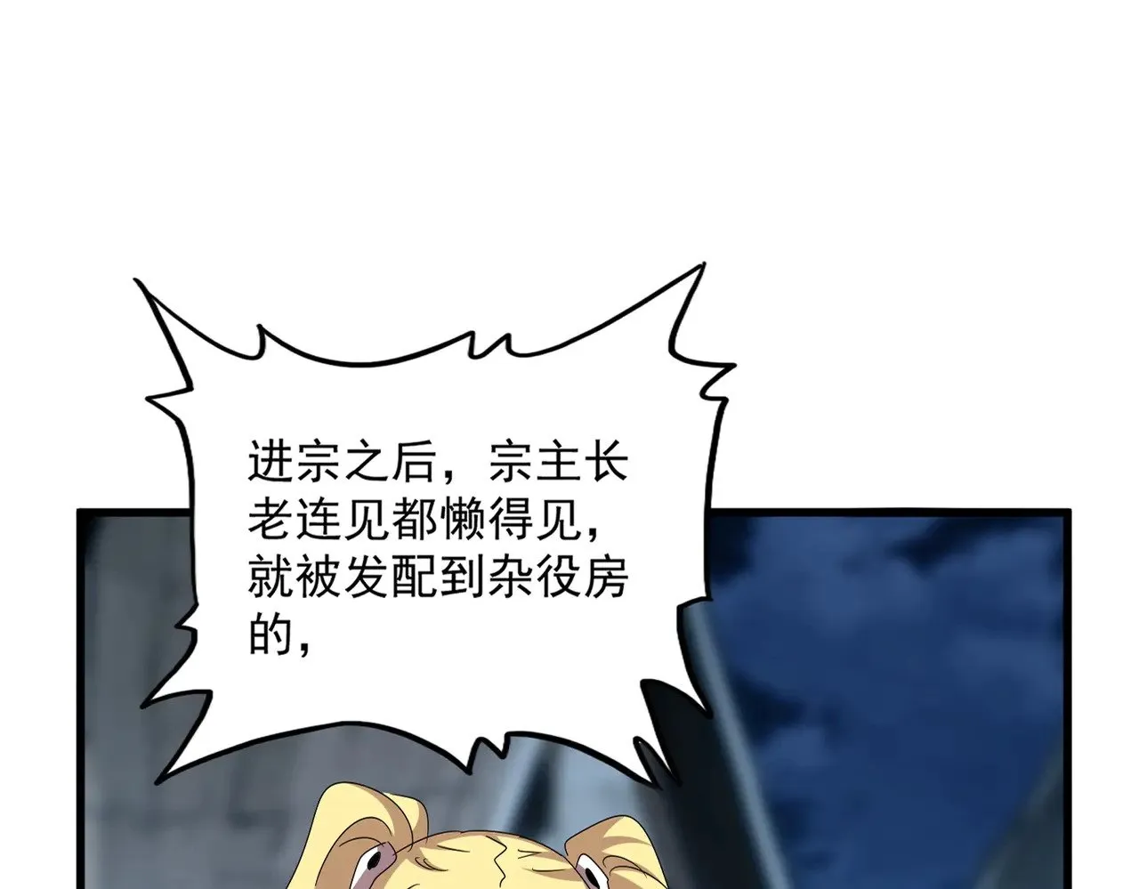 第559话 有一套13