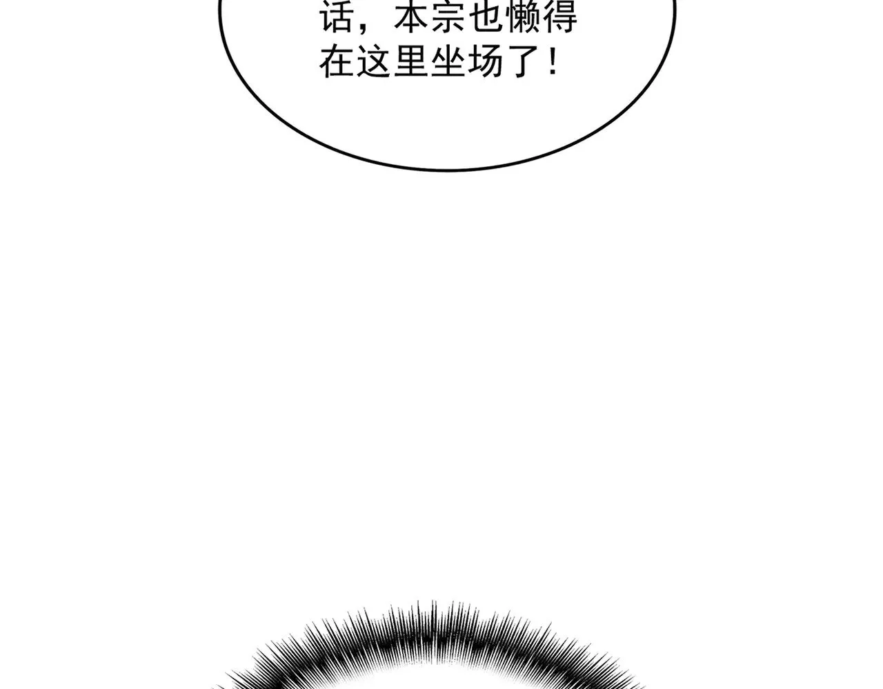 第580话 内门大比开始72