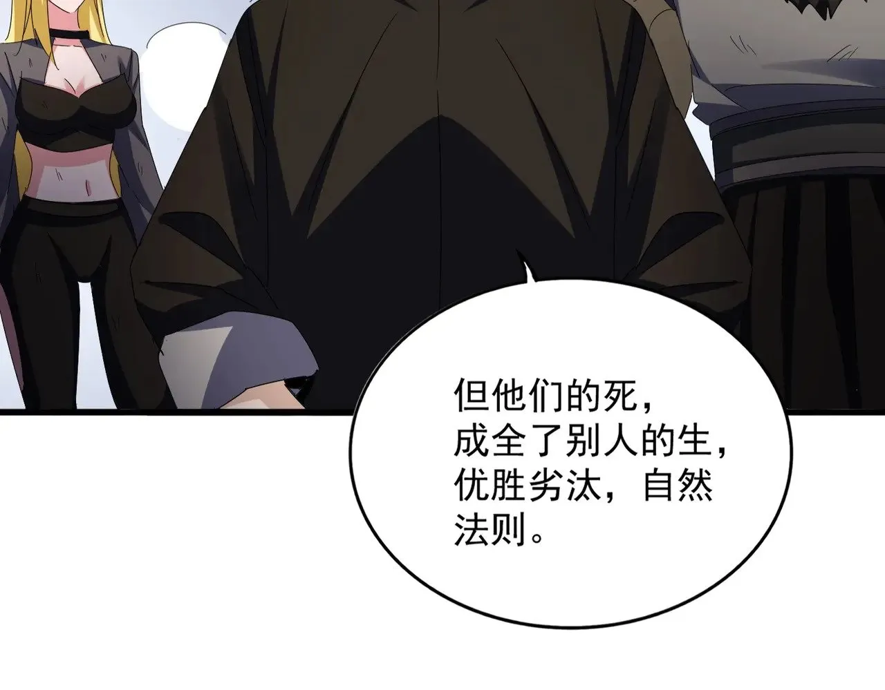 第568话 报告！发现坏女人！51