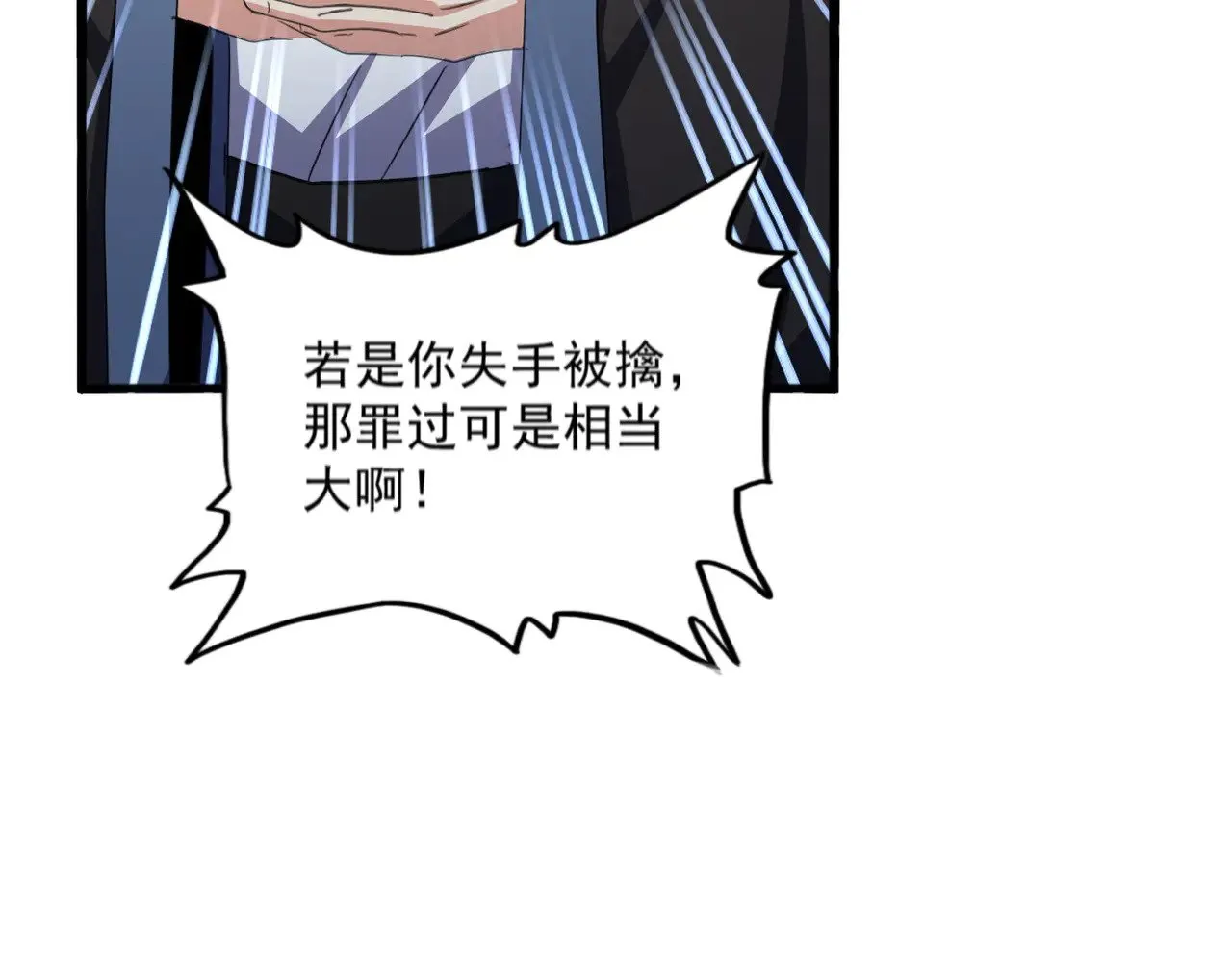 第579话 月黑风高杀卓凡84