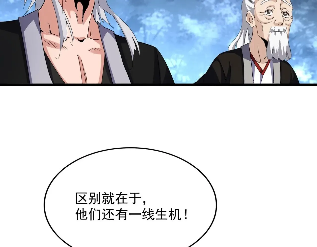 第558话 小天地有大感悟10