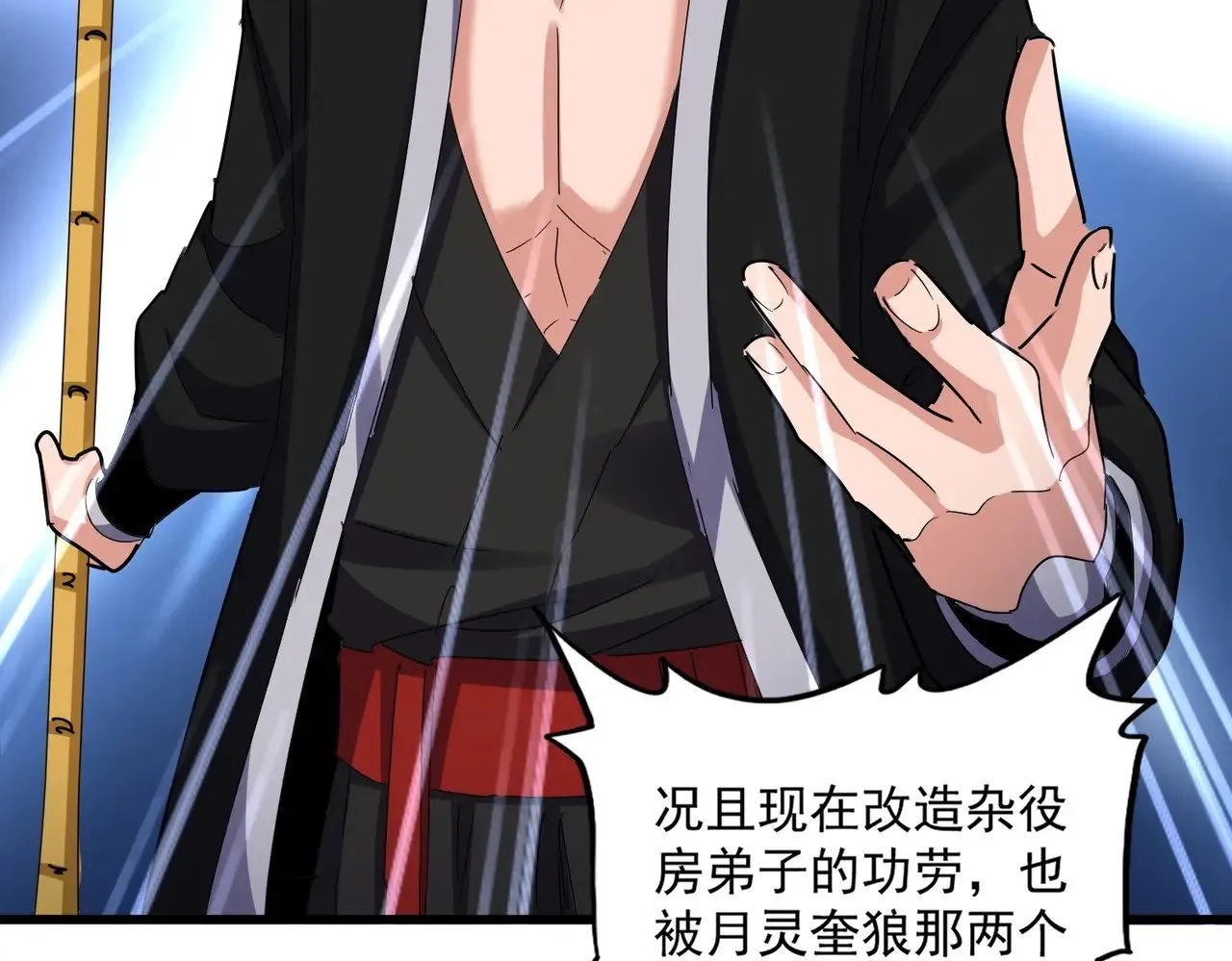 第561话 急了！你就说你是不是急了！（本话内含通知）45