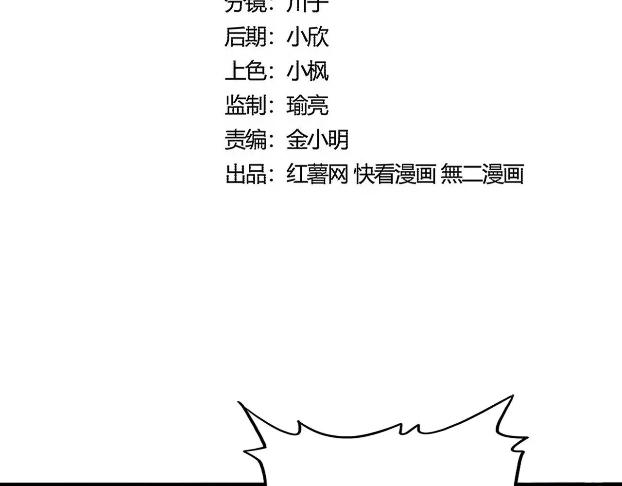 第557话 你又有感而发？7