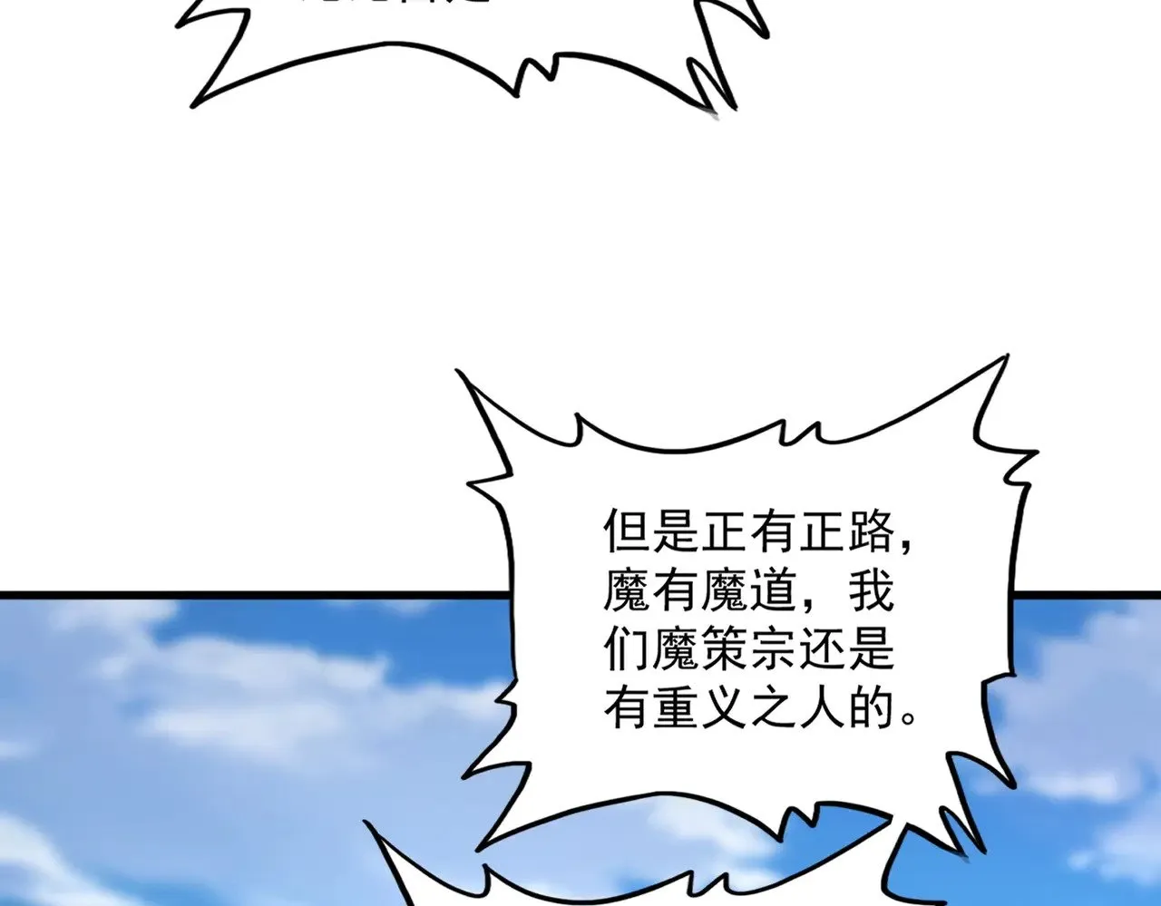 第565话 好话都白说了11