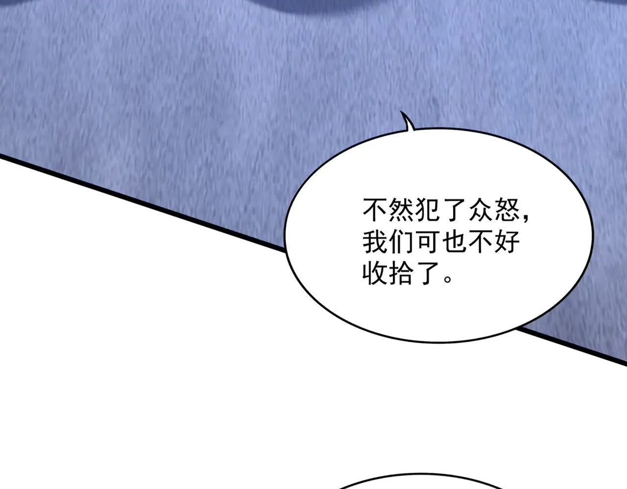 第579话 月黑风高杀卓凡51