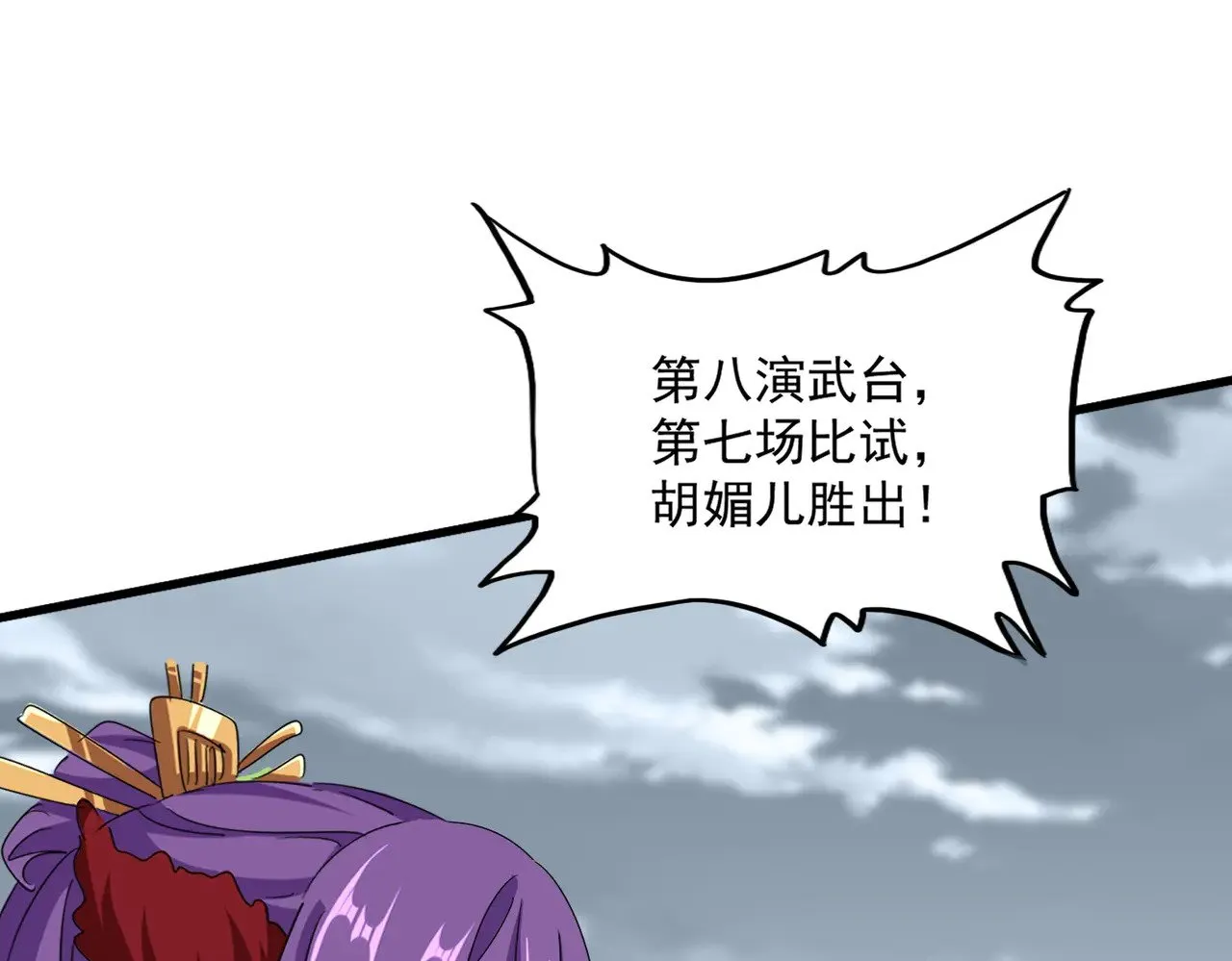 第581话 鬼虎31