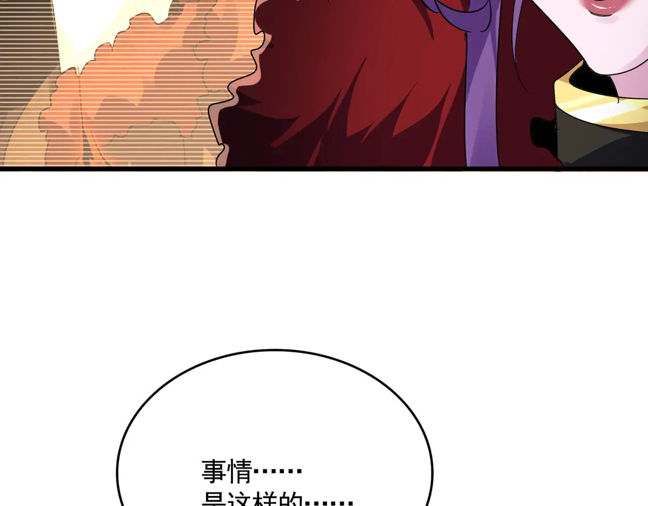 第577话 寻死之人19