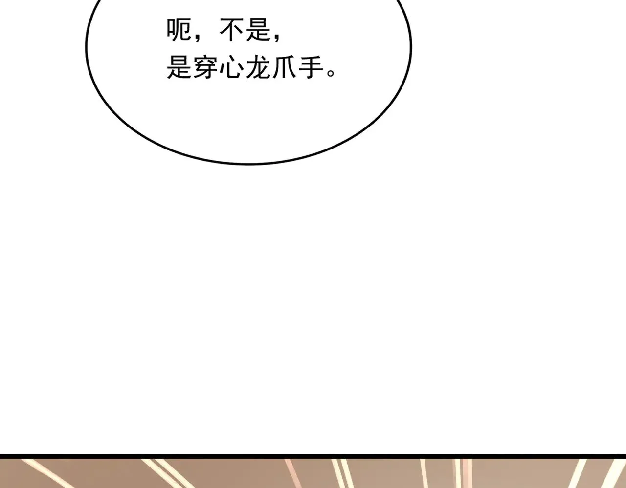 第581话 鬼虎94
