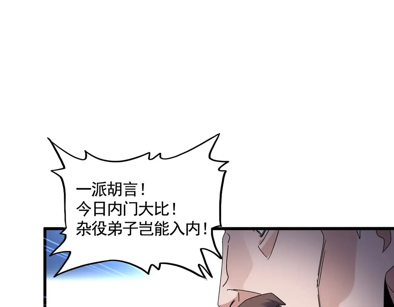 第583话 怪物7
