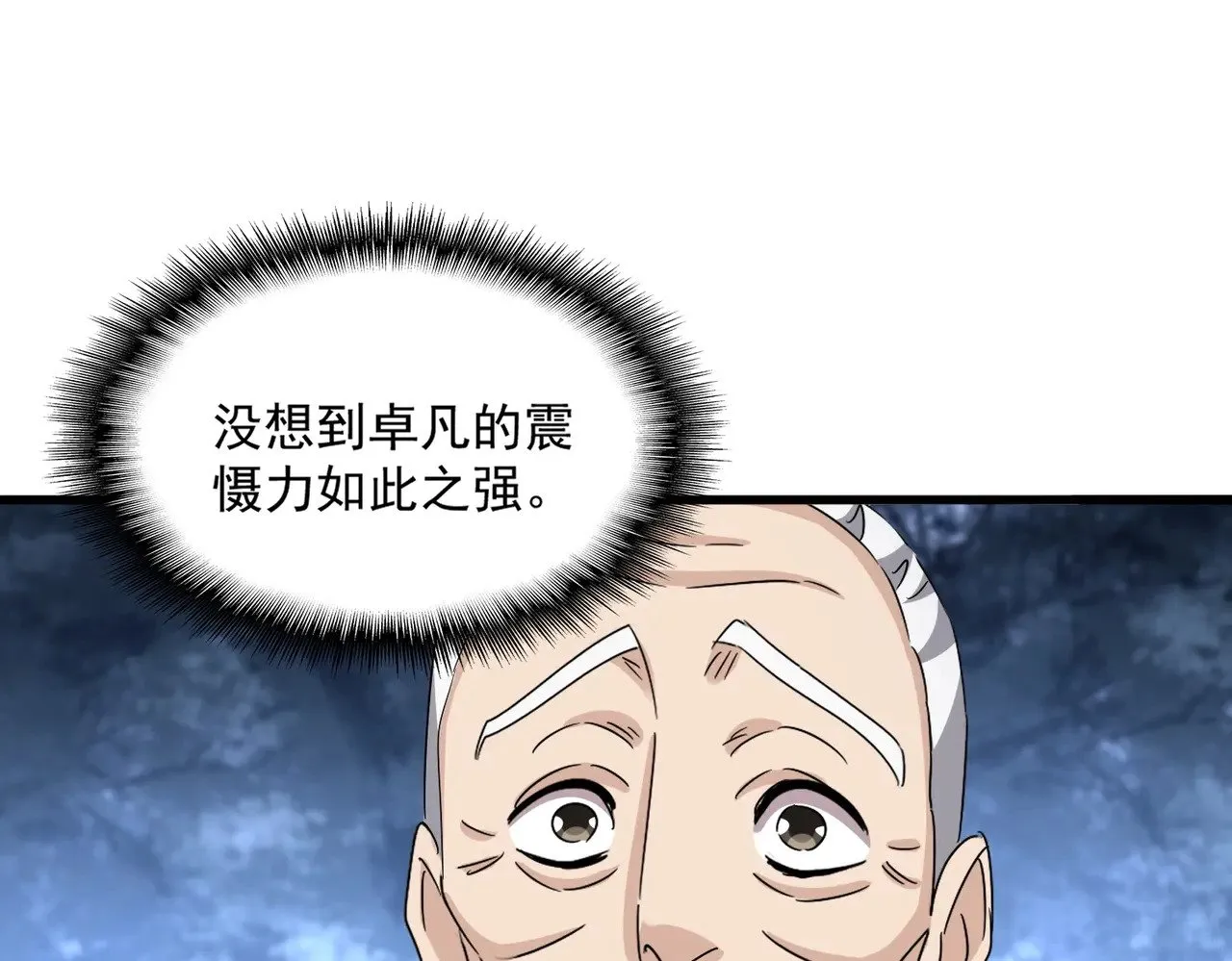 第570话 什么卓管家42