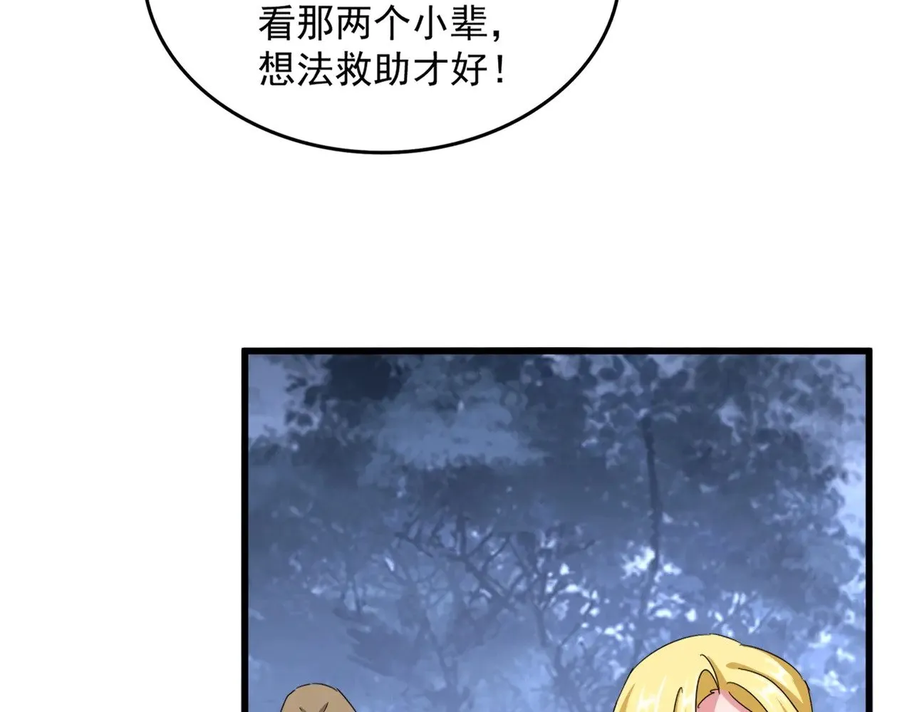 第570话 什么卓管家80