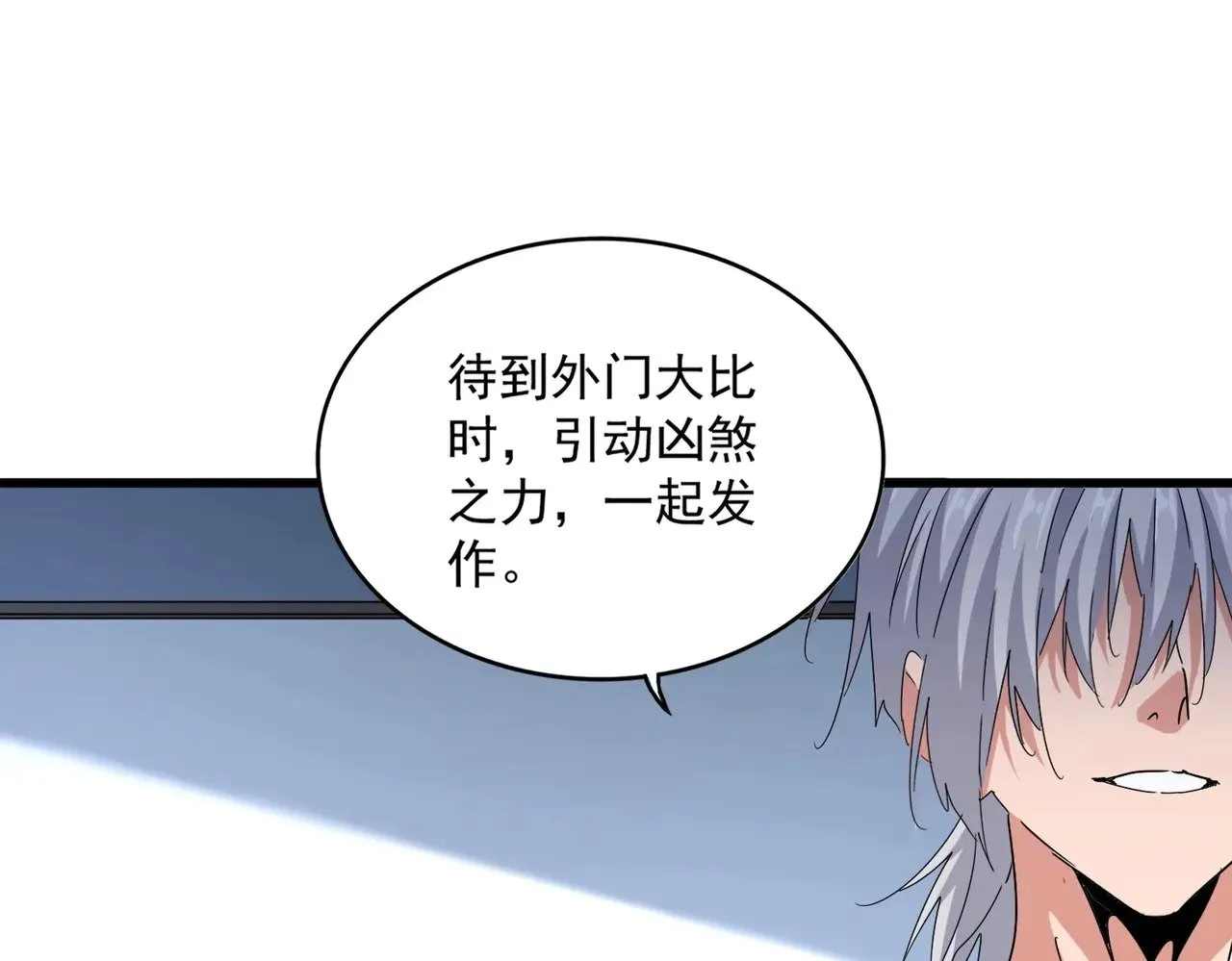 第572话 抽你！35