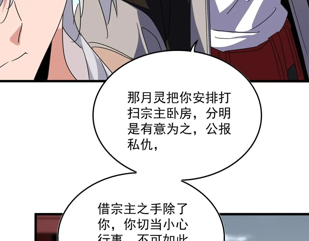第560话 开门！打扫房间！91