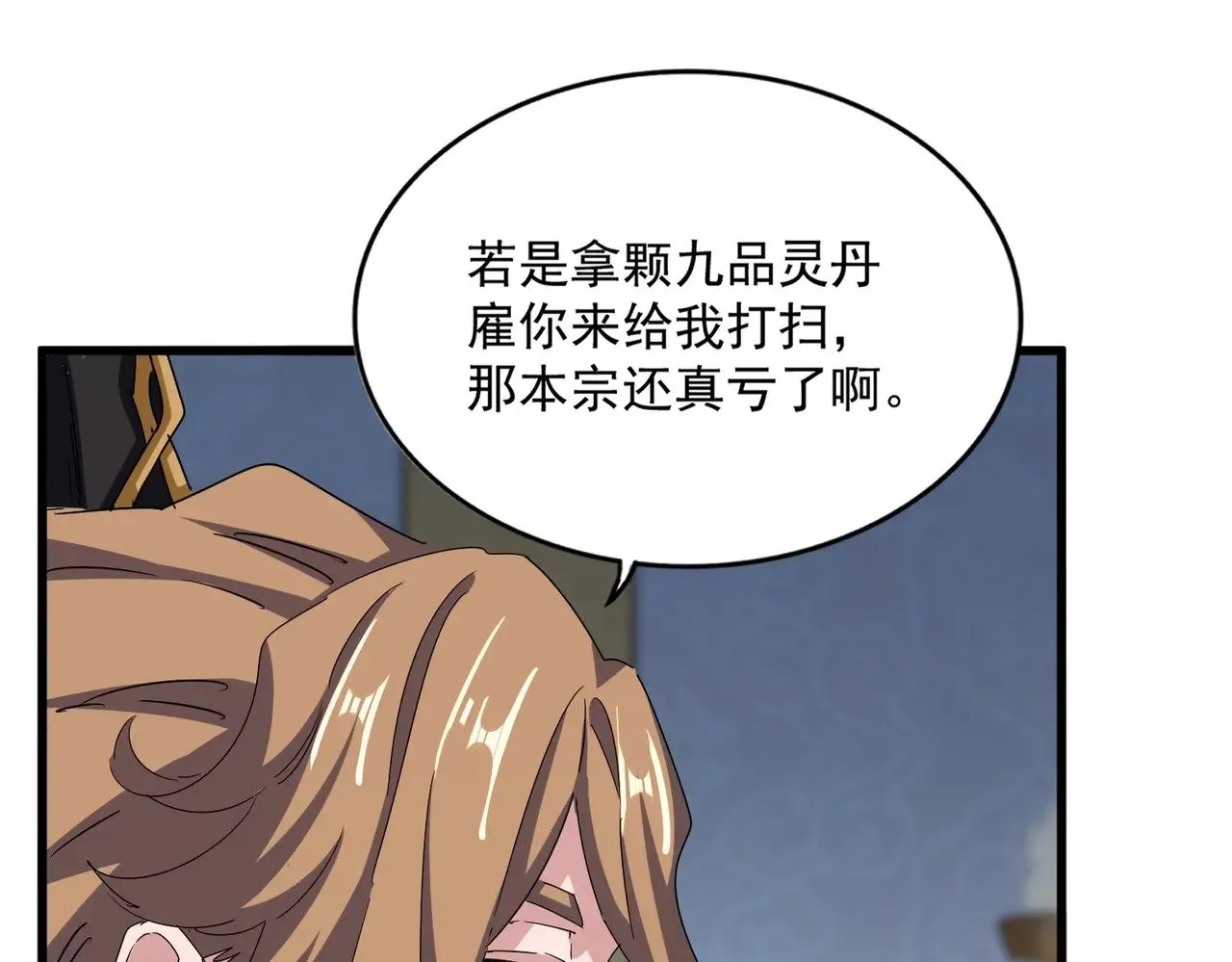 第561话 急了！你就说你是不是急了！（本话内含通知）18