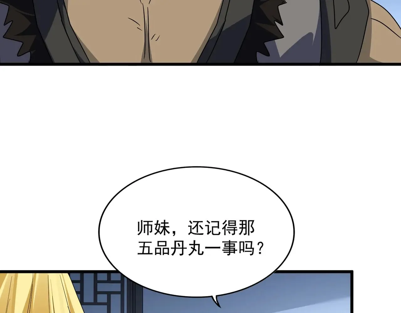 第569话 就这么点事！19