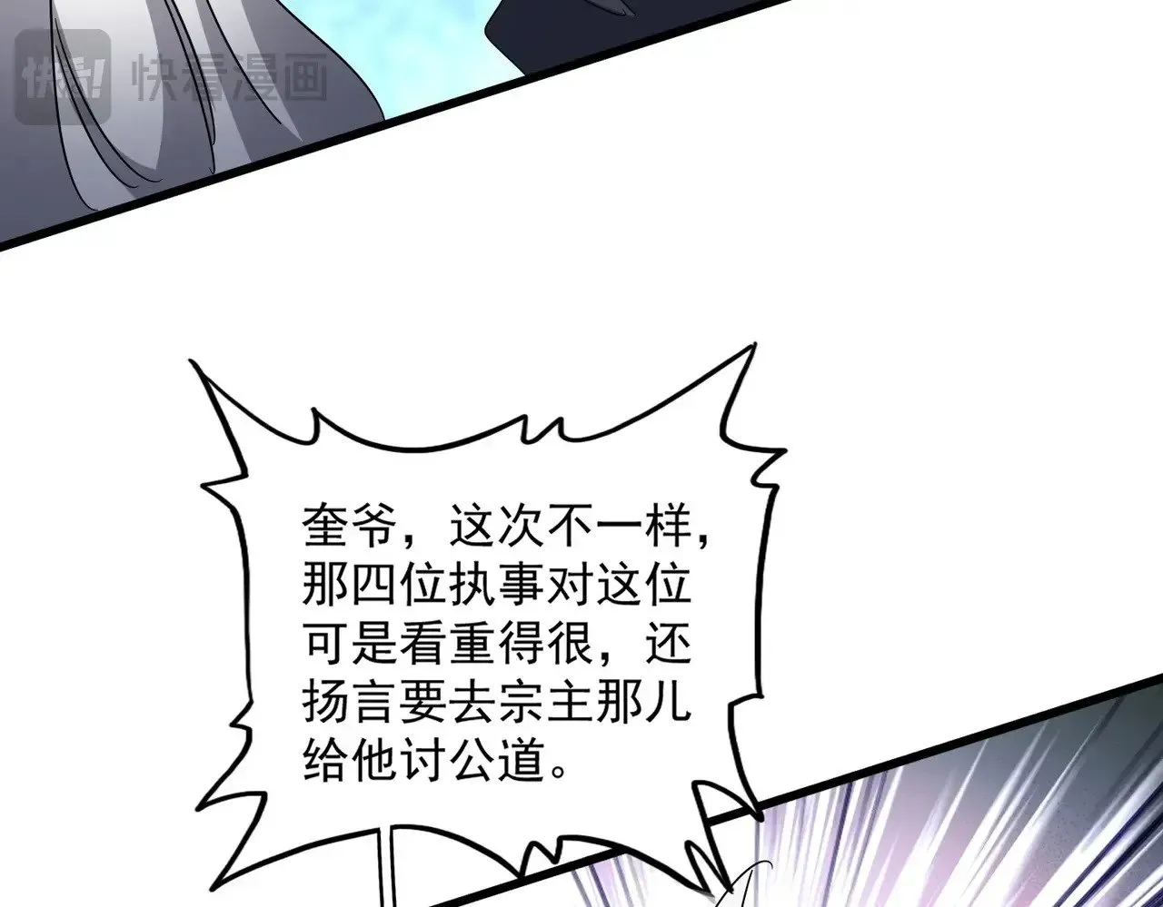 第556话 开打开打！78