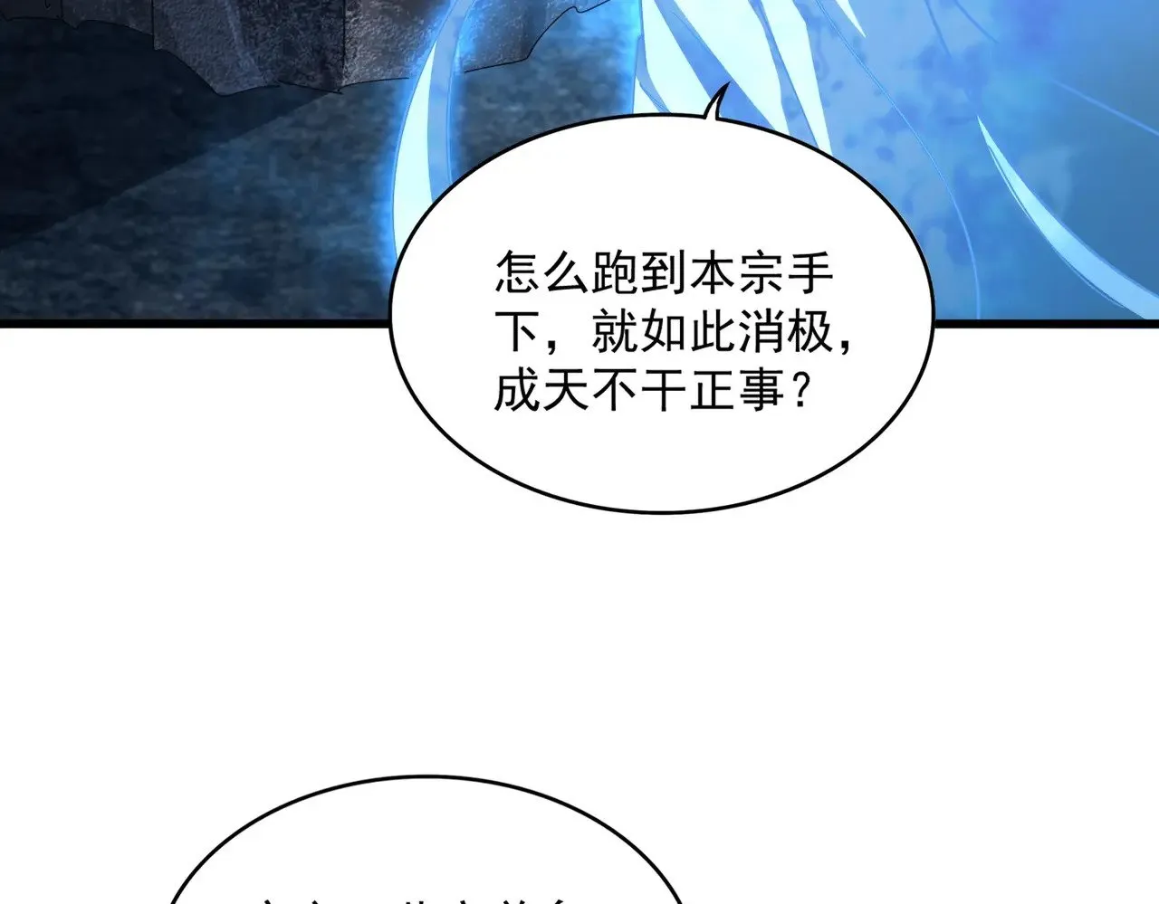 第578话 投石问路58