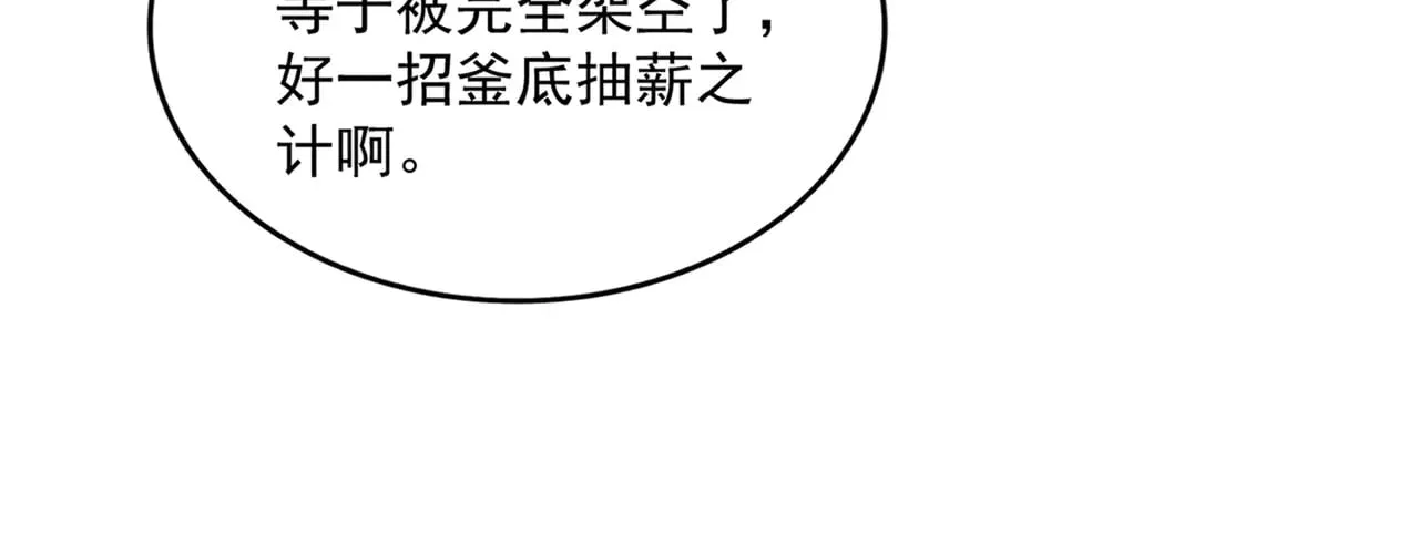 第588话 小卒子51