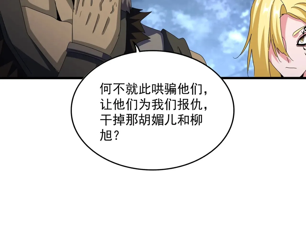 第570话 什么卓管家66