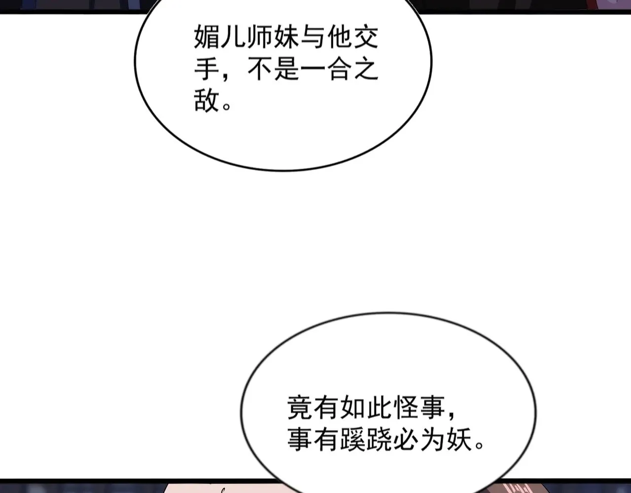 第579话 月黑风高杀卓凡71