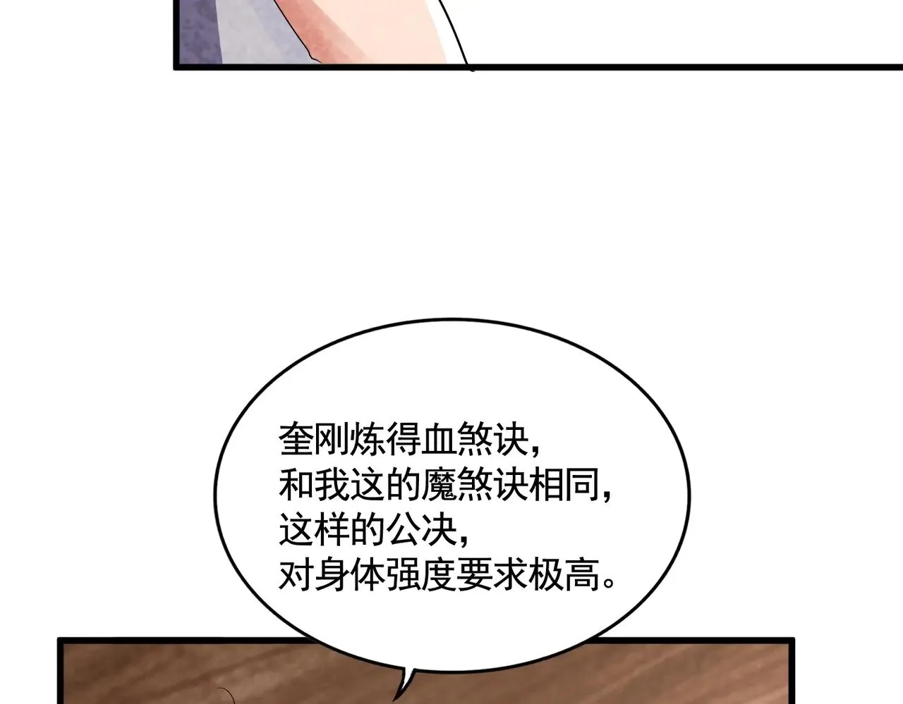 第572话 抽你！40