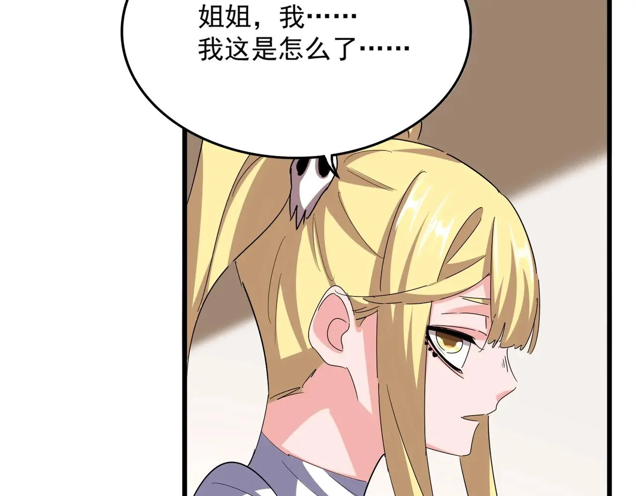 第572话 抽你！95