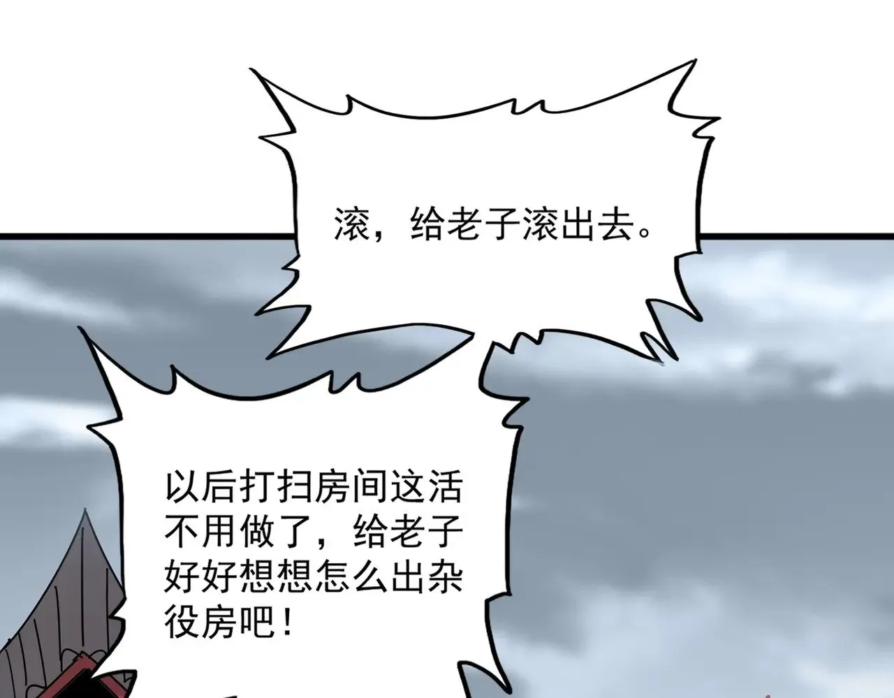 第561话 急了！你就说你是不是急了！（本话内含通知）100