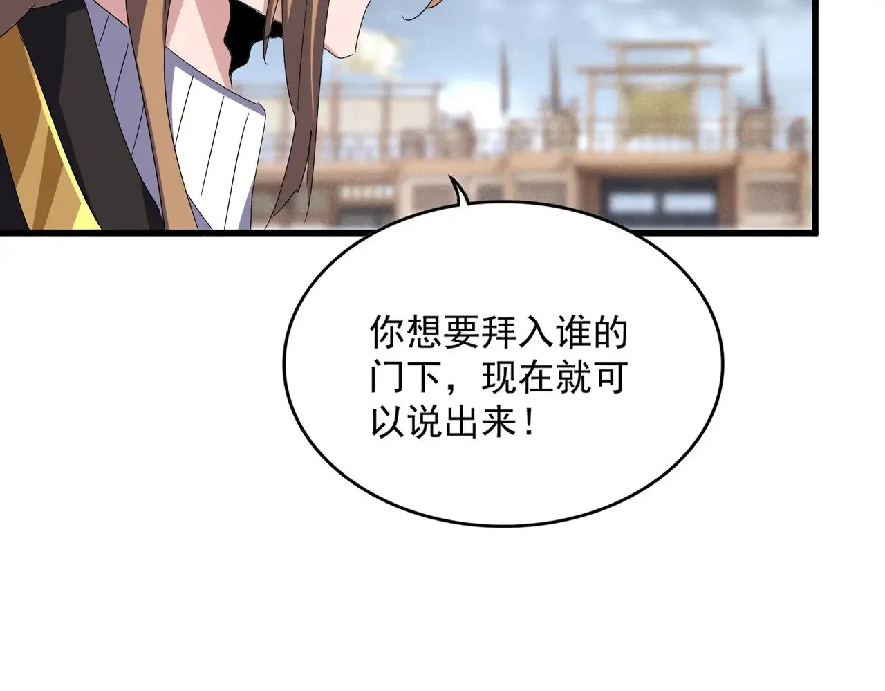 第587话 月儿想好了21