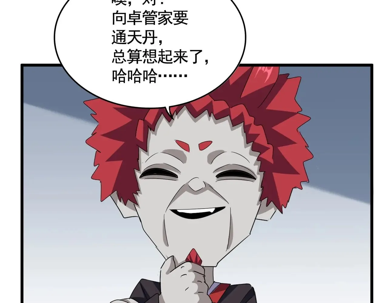 第573话 不好意思，我记仇81
