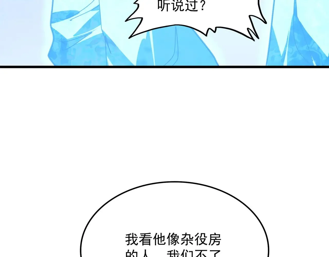 第583话 怪物102