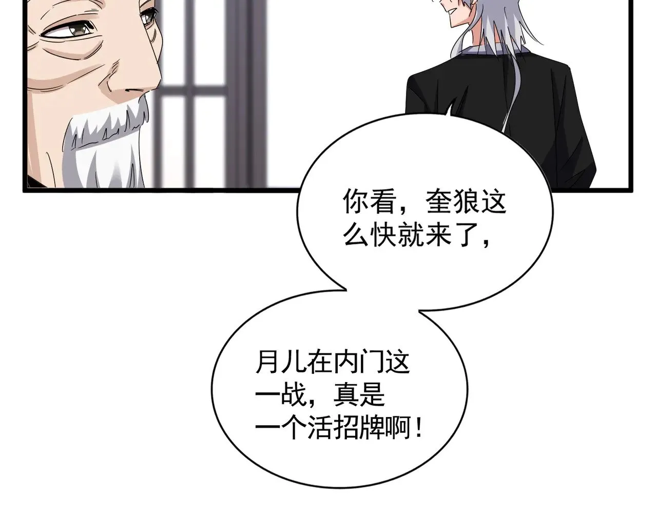 第588话 小卒子92