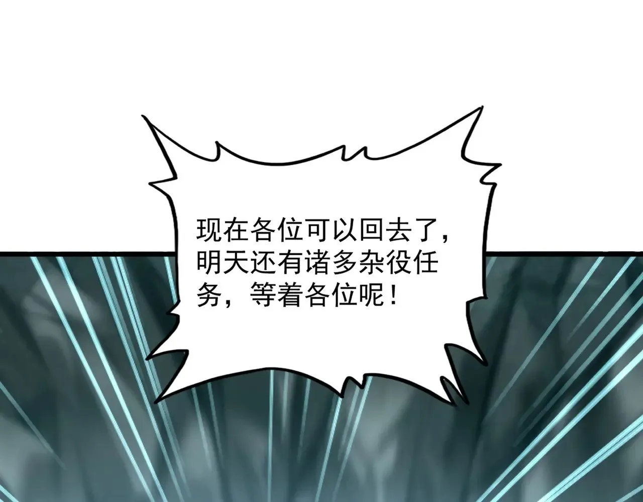 第558话 小天地有大感悟0