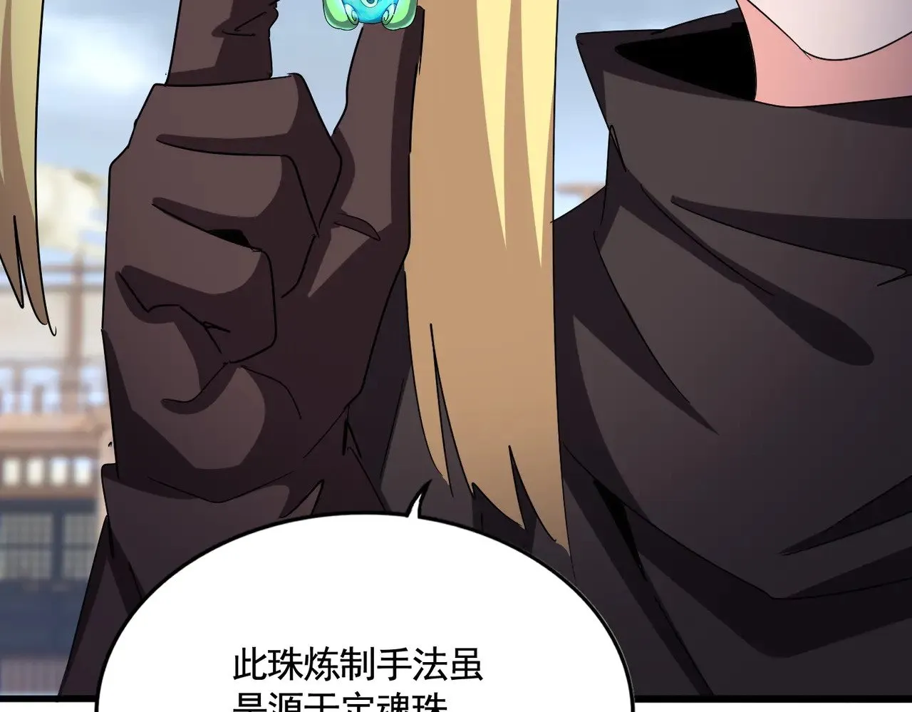 第585话 青炎54