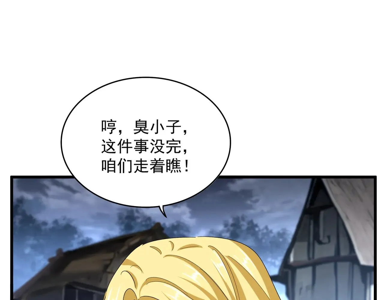第559话 有一套80