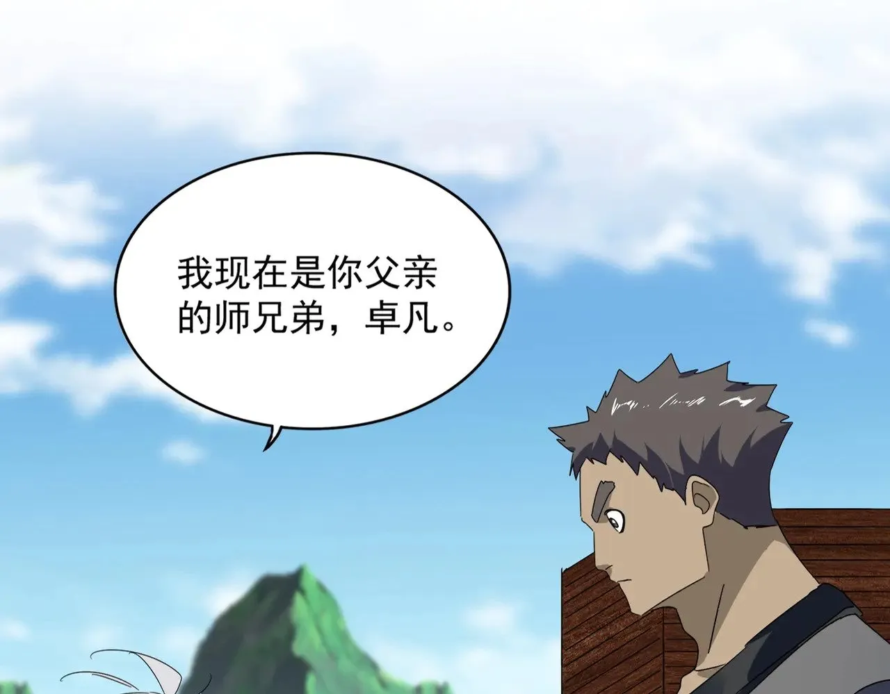 第564话 我看似摸鱼实则悟道1