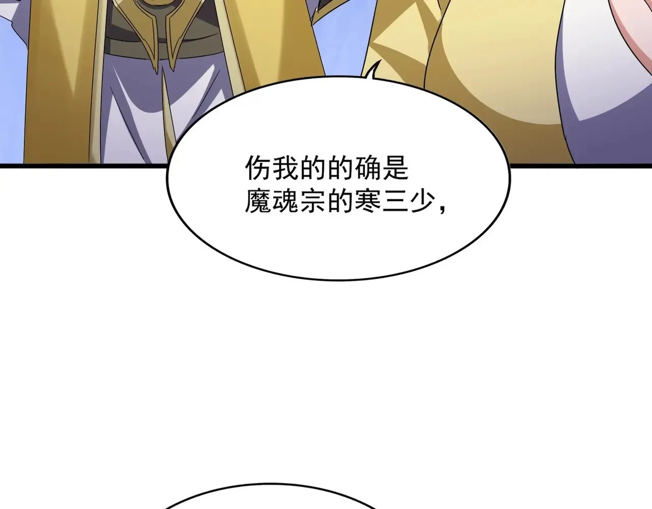 第555话 好一个绘声绘色！31