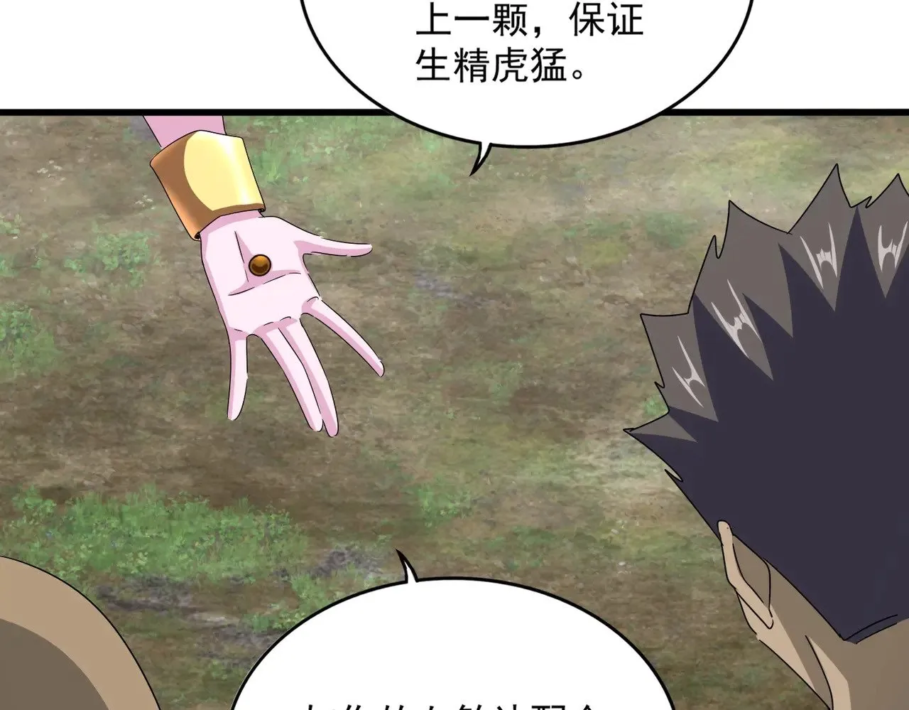 第564话 我看似摸鱼实则悟道104