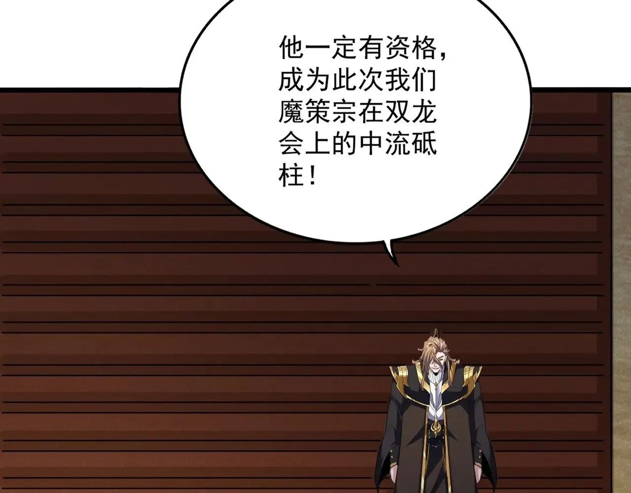 第553话 报道杂役房40