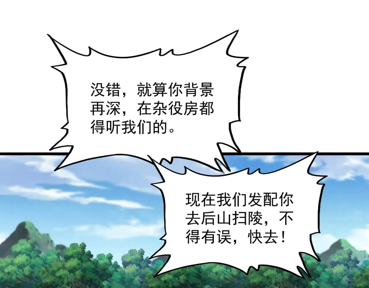 第565话 好话都白说了52