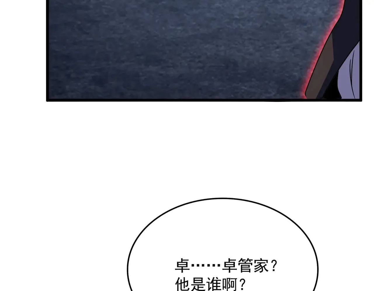 第569话 就这么点事！119