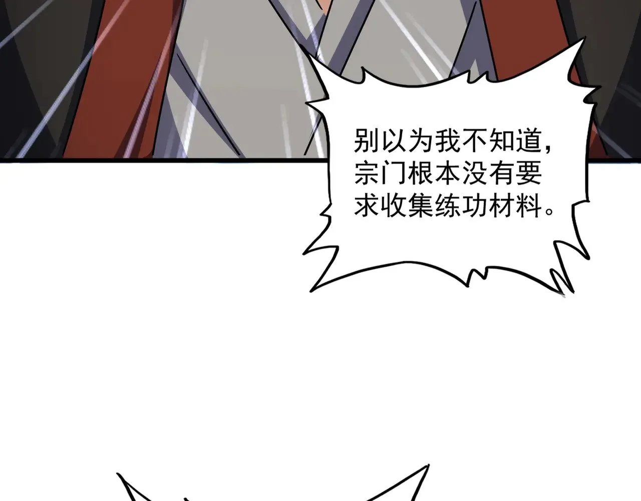 第557话 你又有感而发？1