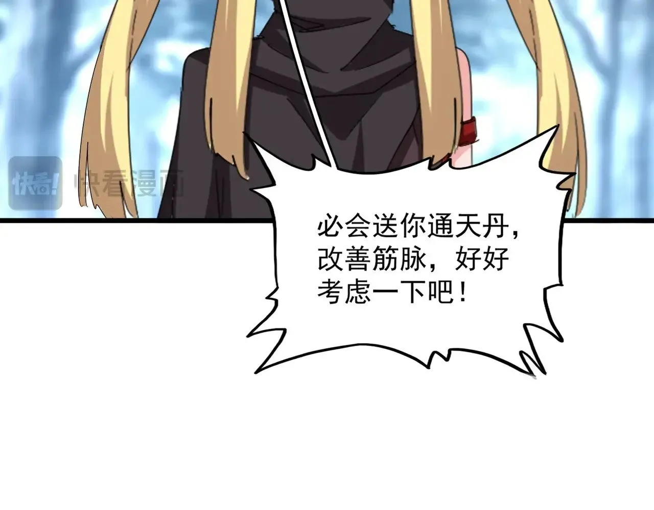 第576话 替我杀个人84